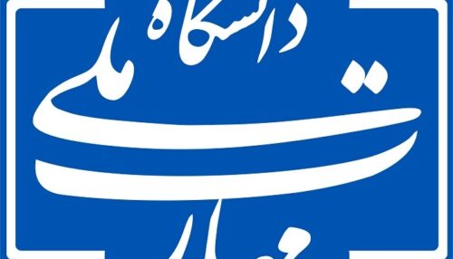 دروس مرتبط با دانشگاه ملی مهارت